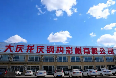 龍慶集團(tuán)2023年度關(guān)愛員工健康體檢圓滿結(jié)束！